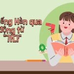 Học tiếng Hàn qua động từ – "가다"